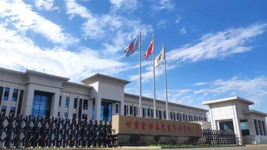 年产值1.4亿的海内着名竞品瓦楞包装企业,利润竟是”省“出来的 年产值1.4亿的海内着名竞品瓦楞包装企业,利润竟是”省“出来的